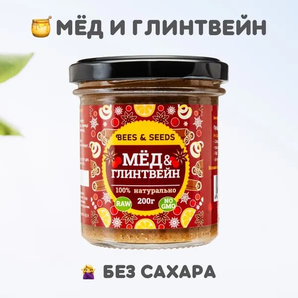 Мед со вкусом глинтвейна: Медовый урбеч из натурального меда цветочного, без сахара, 200 гр