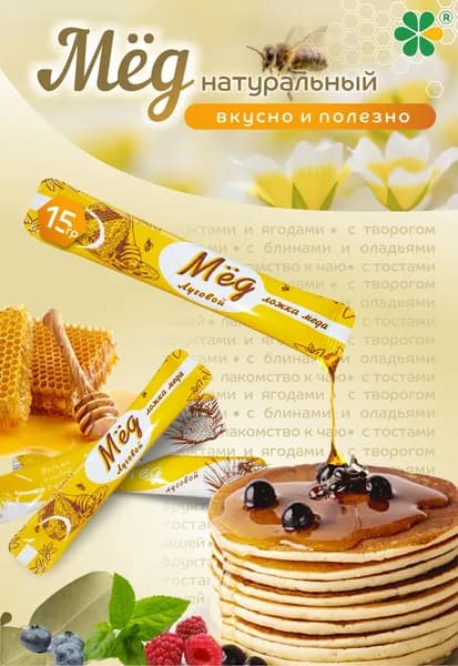 Мёд натуральный в стиках луговой 20 шт. по 15гр., вес 300гр.