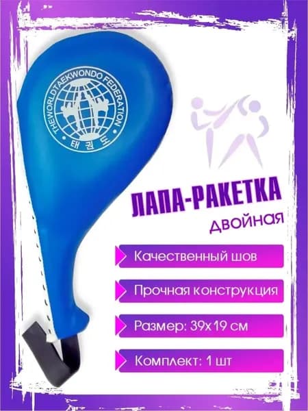 Ракетка для отработки ударов