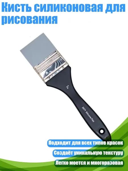 Грунт художественный/ 60 г.