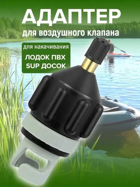 Набор для серфинга