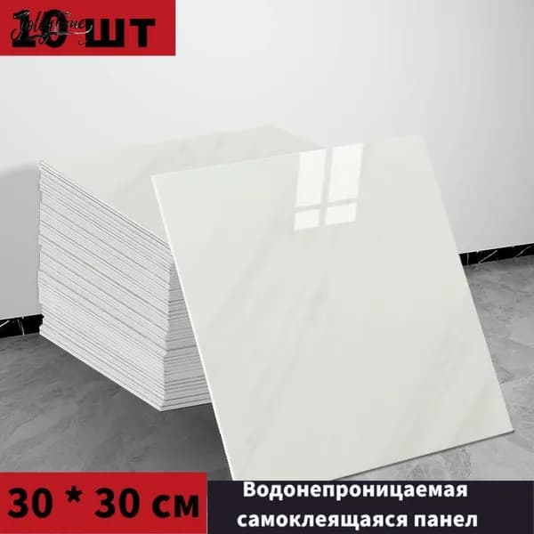 Панели самоклеющиеся для стен и обои на кухню моющиеся с фольгой 10 шт.30*30CM
