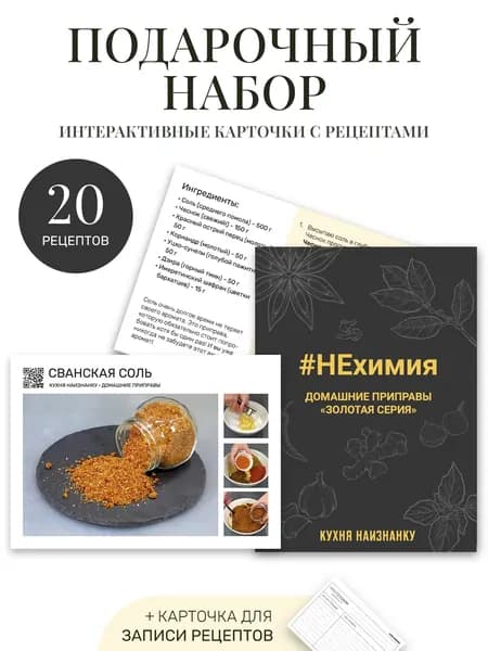 Книга рецептов A6, 1 шт., листов: 21