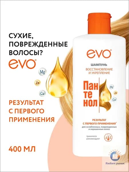 Шампунь для волос, 400 мл