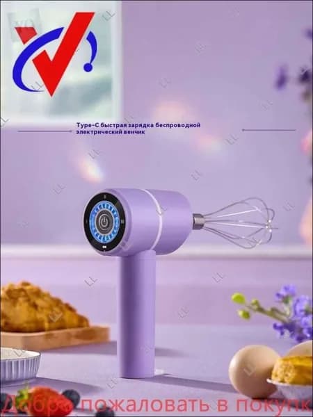Ручной миксер WKLbC9, 20 Вт