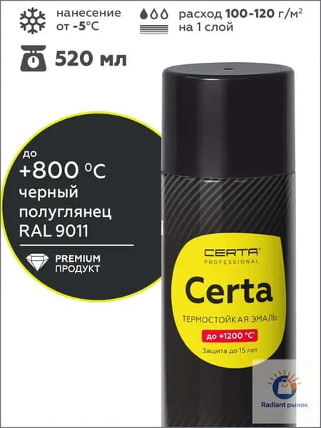 Аэрозольная краска Термостойкая, Кремнийорганическая, Полуглянцевое покрытие, 0.27 кг, черный