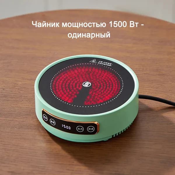 Индукционная настольная плита DTL-HM-1500W, зеленый
