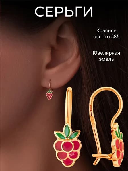 Серьги детские золотые 585 Костромской Ювелирный Завод с эмалью