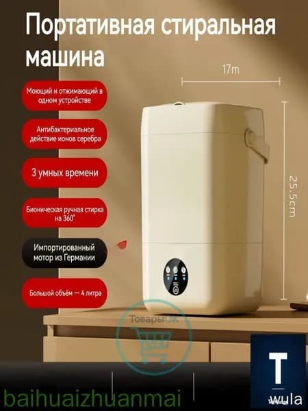 Мини стиральная машина 3 режима двусторонняя