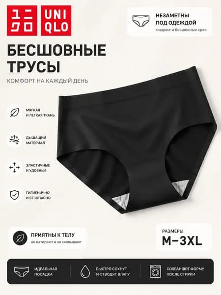 Трусы брифы Трусики из ледяного шелка, 1 шт