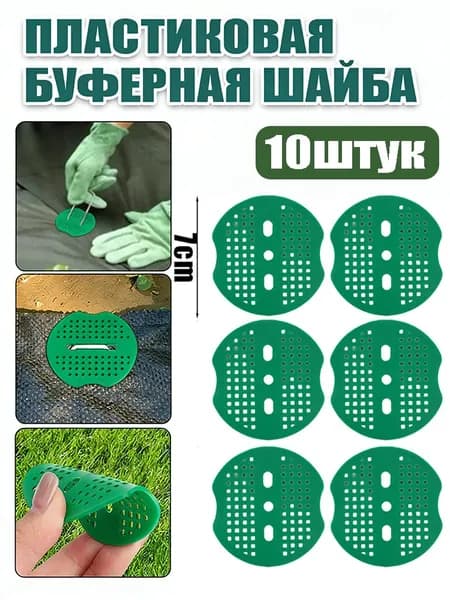 Скобы садовые70 х 65мм, ABS пластик, 10 шт