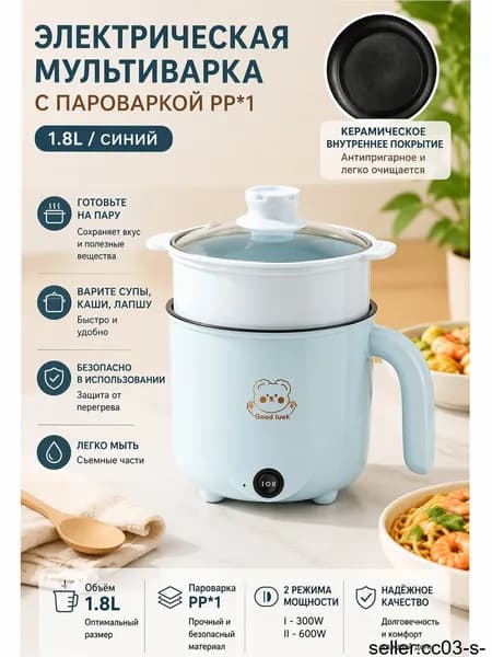Пароварка электрическая OZ-260723-16-600-WEB7s12, прозрачный