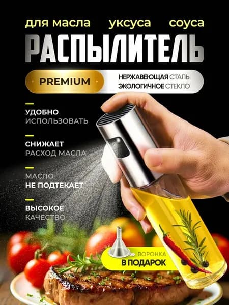 Емкость для жидких продуктов, 100 мл, 1 шт