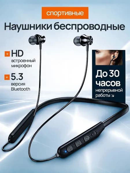 Наушники беспроводные спортивные, Внутриканальные, Беспроводные наушники (Bluetooth), ES64