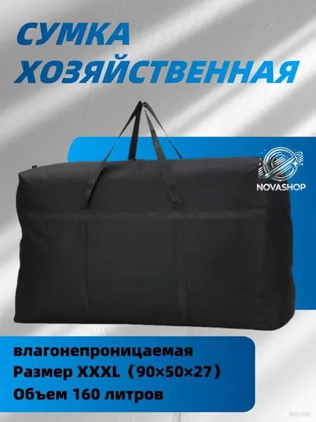 Инкассаторский мешок, 100 х 40 см х 40 см см, 1 шт