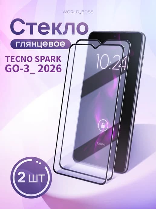 стекло на Tecno Spark Go 3 2026