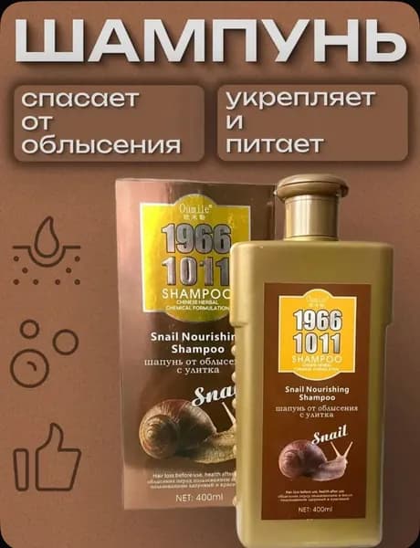Шампунь для волос, 400 мл