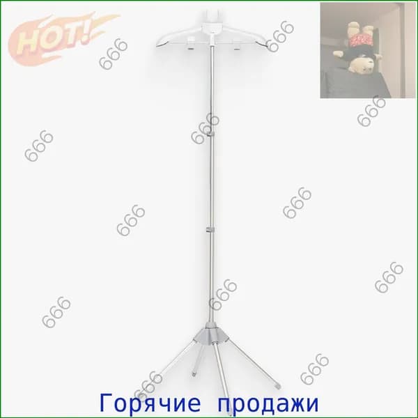 Вешалка напольная