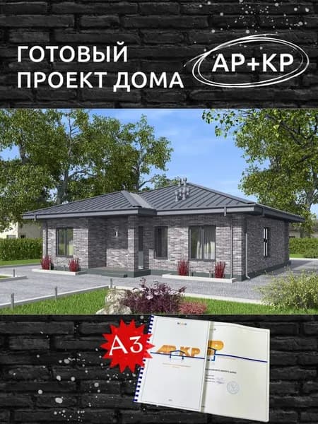 Проект Rg6465 - Одноэтажный дом с тремя спальнями, двумя гардеробами и террасой (100 м2, 13м x12м)