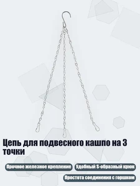 Цепь для садовых качелей ,1см