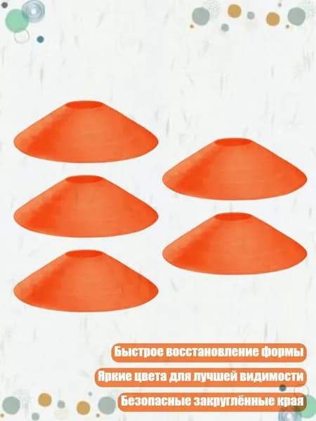 Конус для разметки