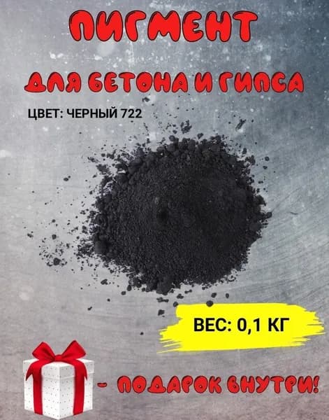 TONGCHEM Добавка в раствор строительная 0.1 кг 1 шт.