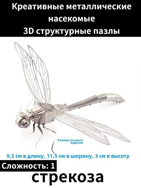3D сборная металлическая модель пазл "Формула 1". Лазерная резка. Конструктор для взрослых и детей. Уникальная игрушка. Подарок на новый год и день рождение