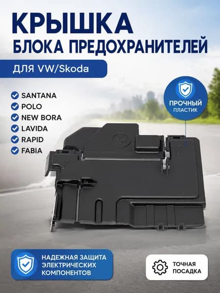 Принадлежности к АКБ