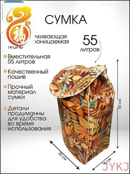 Сумка тележка