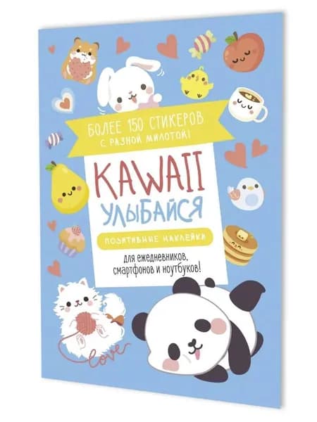 Наклейки Kawaii Улыбайся (голубая)