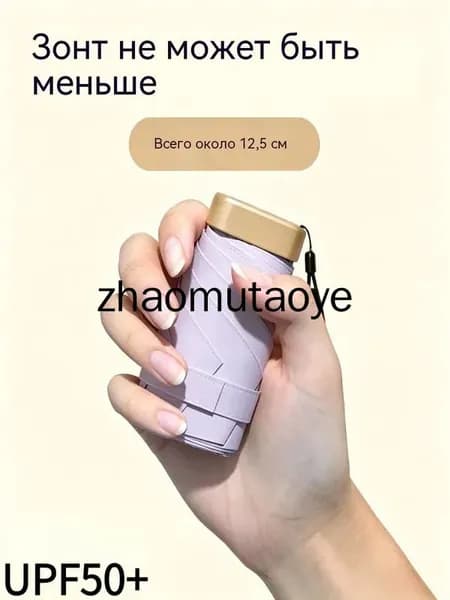 Зонт Механика