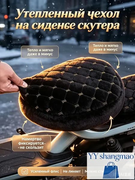 чехол на сиденье велосипеда