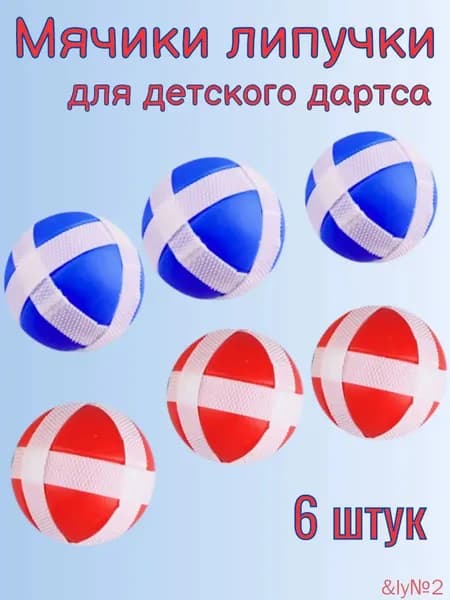 Набор для игры в дартс