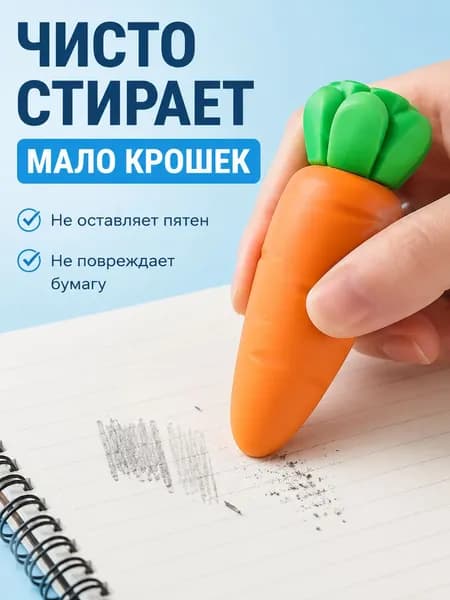 Гигантский фруктовый ластик . для школьников . милая форма: манго, клубника, морковь1шт