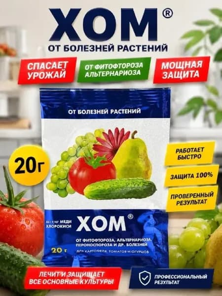 Препарат для опрыскивания защита растений