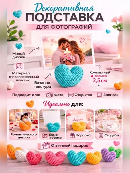 Держатели для фото, заметок/ ценникодержатель/ зажим для карточки нумерации свадебных столов 2шт