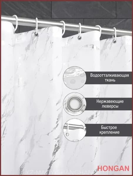 Штора для ванной тканевая, высота 200 см, ширина 200 см.