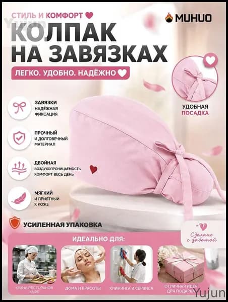 хирургическая шапочка Вышитая шапочка для длинных волос