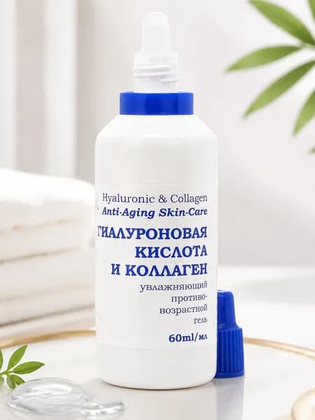 гидролизованный коллаген и гиауроновая кислота для молодости кожи набор для лица 60 мл и сыворотка экстракт улитки 60 мл
