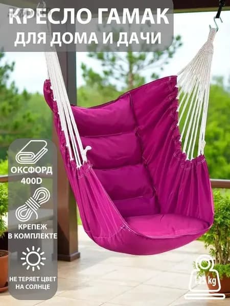 Садовые качели 130х100х130см