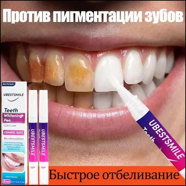 Отбеливающий комплекс