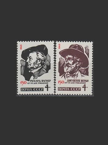Марка (2878-2879) СССР 1963. Композиторы