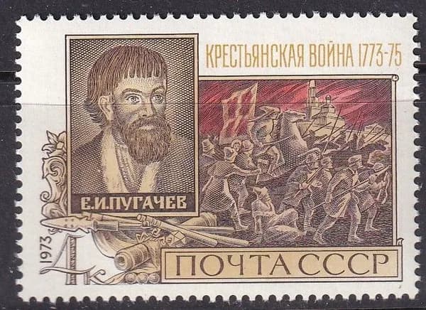 СССР 1973 Пугачев