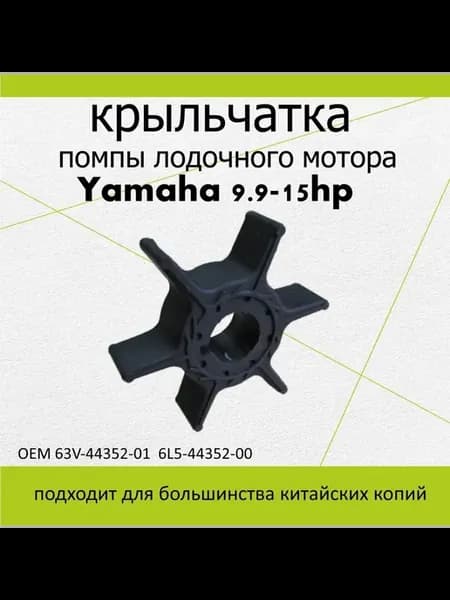 Аксессуары для судов
