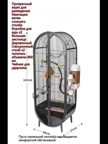 Вилла «Птичья клетка»