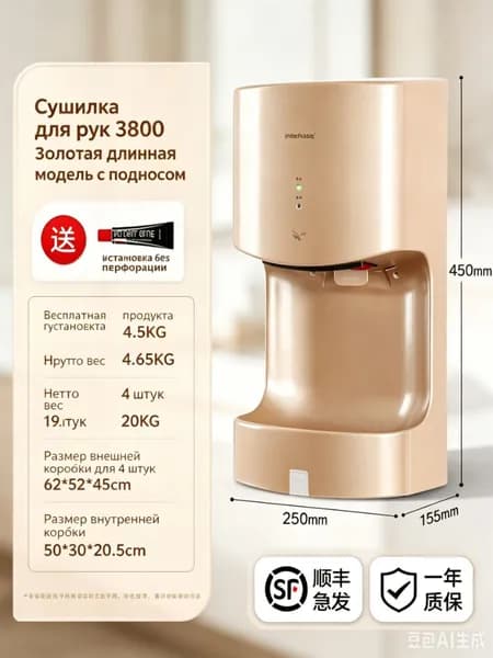 Сушилка для рук настенная коммерческая, автоматическая с датчиком, бесконтактная, для санузлов