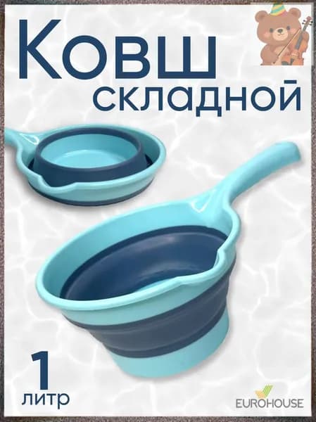 EuroHouse Ковш хозяйственный "Аксессуары для дома"