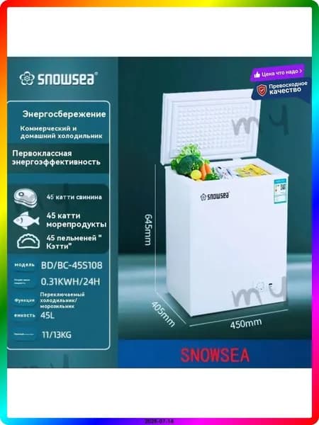 Морозильная камера морозильник，с корзиной，45L，2в1 ларь/холодильник， удобный горизонтальный шкаф，полная гарантия  B70O, белый, прозрачный