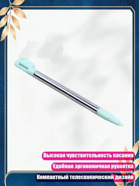 Выдвижная игровая ручка из металла и пластика, высокая чувствительность, эргономичная рукоятка, Синий
