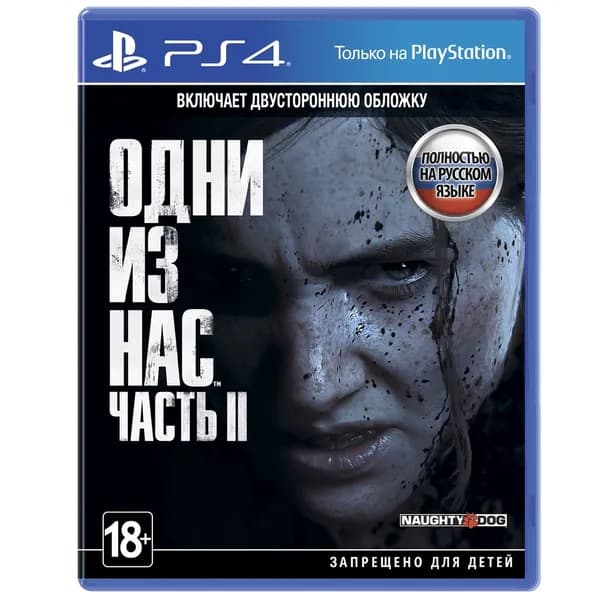 Игра PS4 Игра Одни Из Нас Часть 2 (Диск) (PlayStation 4, PlayStation 5, Русская версия)